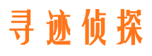 日喀则市侦探公司